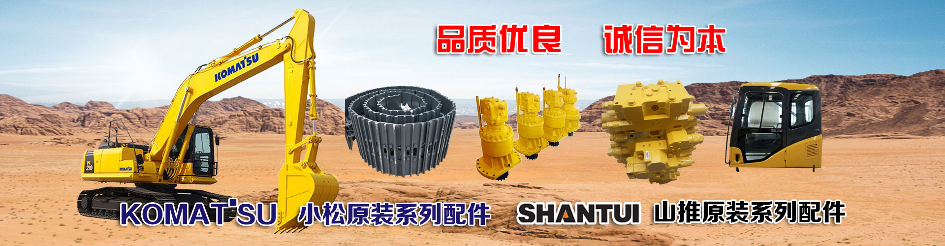 小松挖掘机纯正配件
