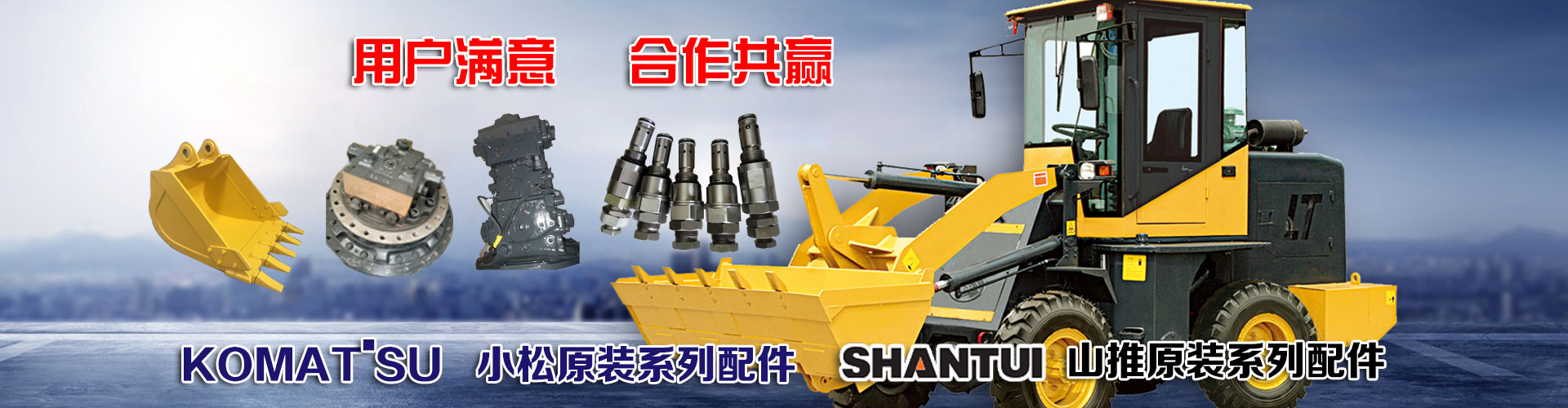 推土机配件厂家